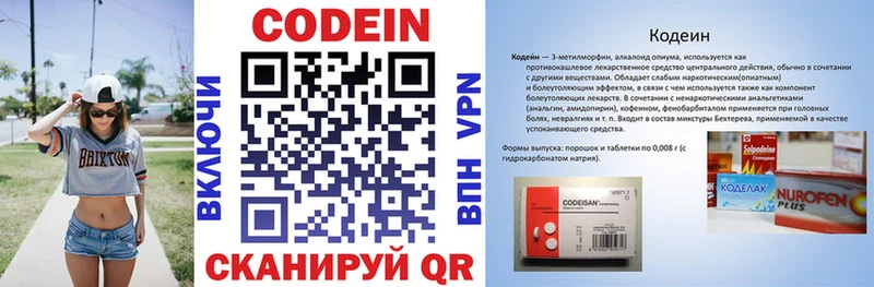 Codein Purple Drank  где можно купить   Евпатория 