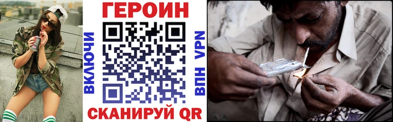 ГЕРОИН белый  купить наркоту  Евпатория 