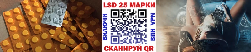 ЛСД экстази кислота  Евпатория 