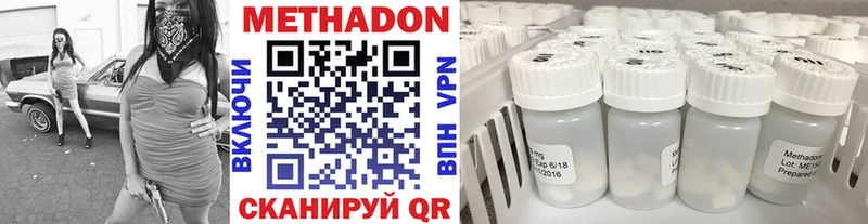 Метадон VHQ Евпатория