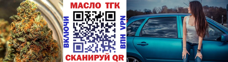 Дистиллят ТГК концентрат  купить закладку  Евпатория 